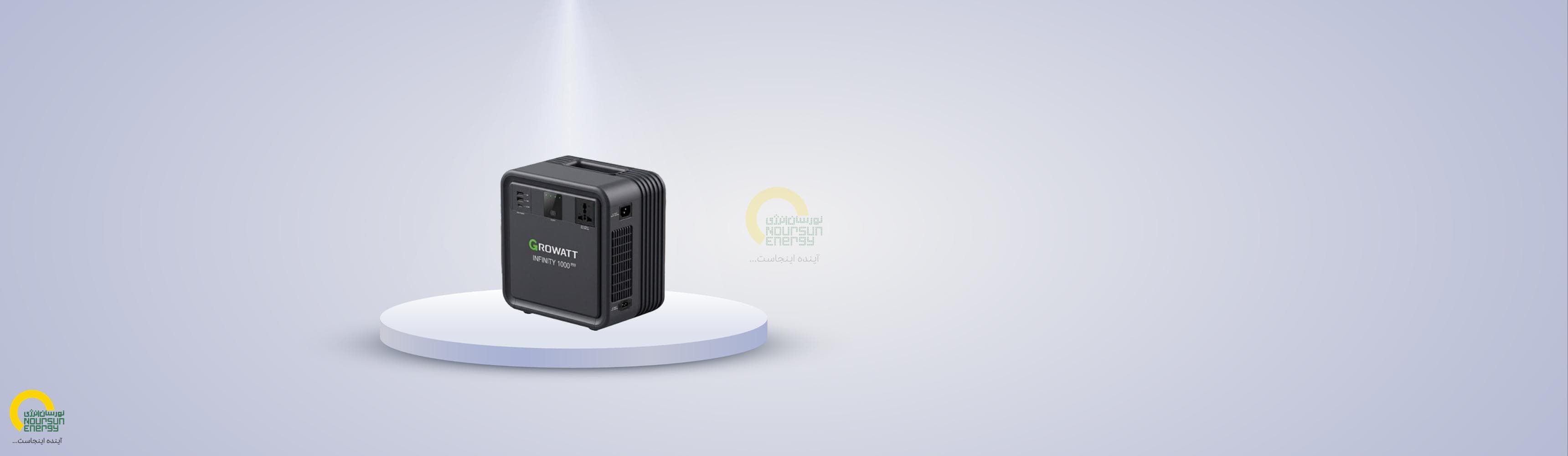 پاوراستیشن 1000 وات Growatt