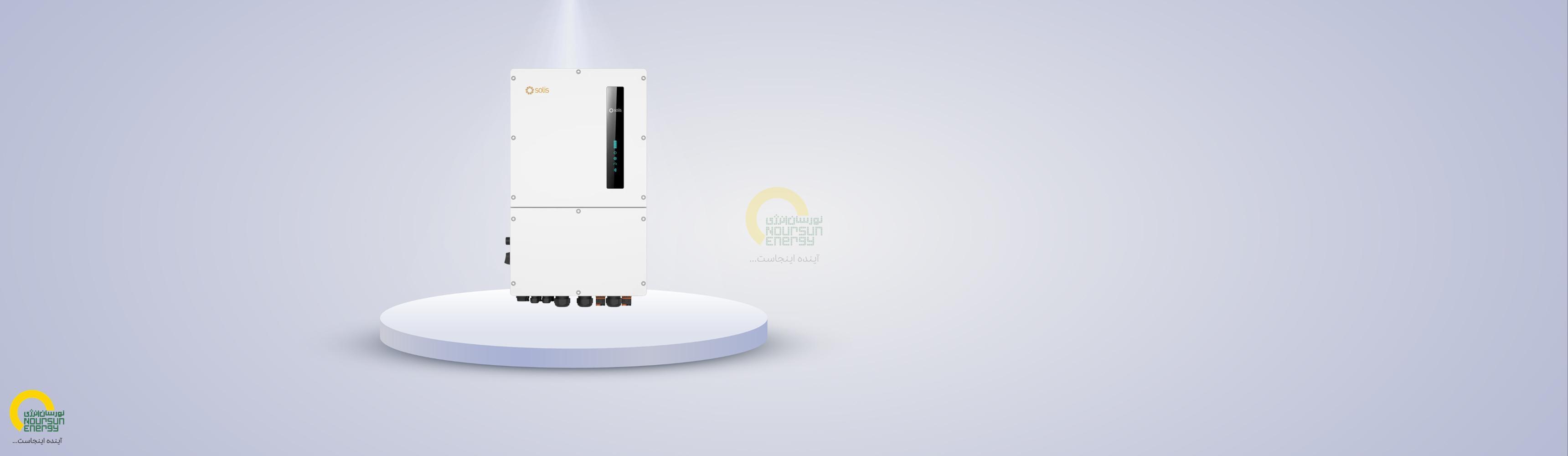 اینورتر هیبریدی سه‌فاز Solis S6-EH3P50K-H-ND