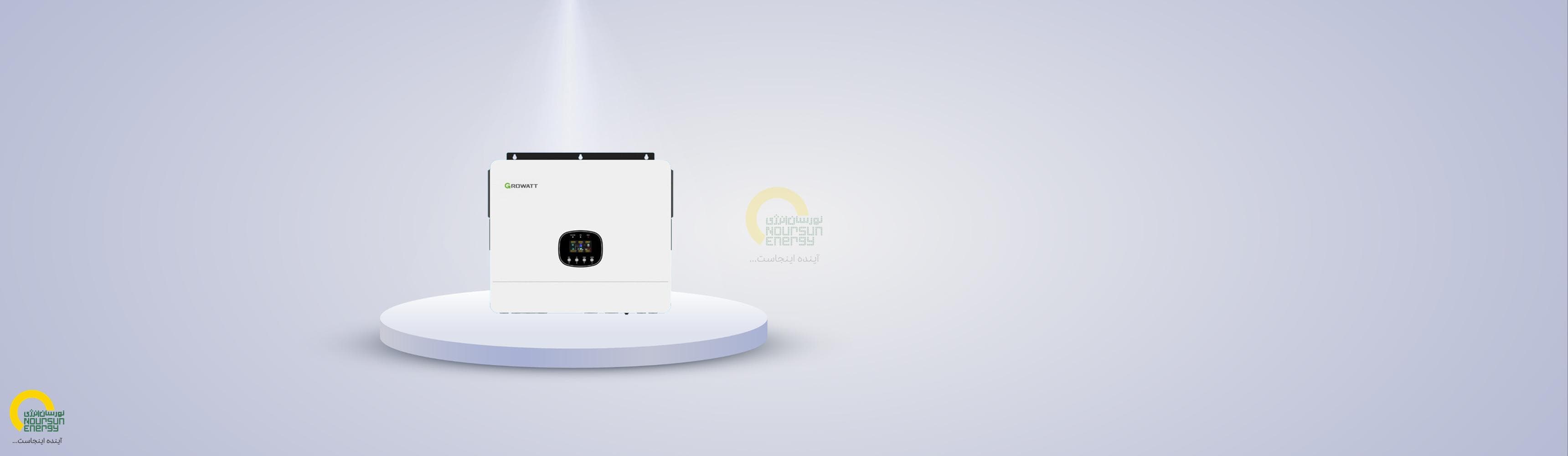 اینورتر هیبریدی 12000 وات برند Growatt