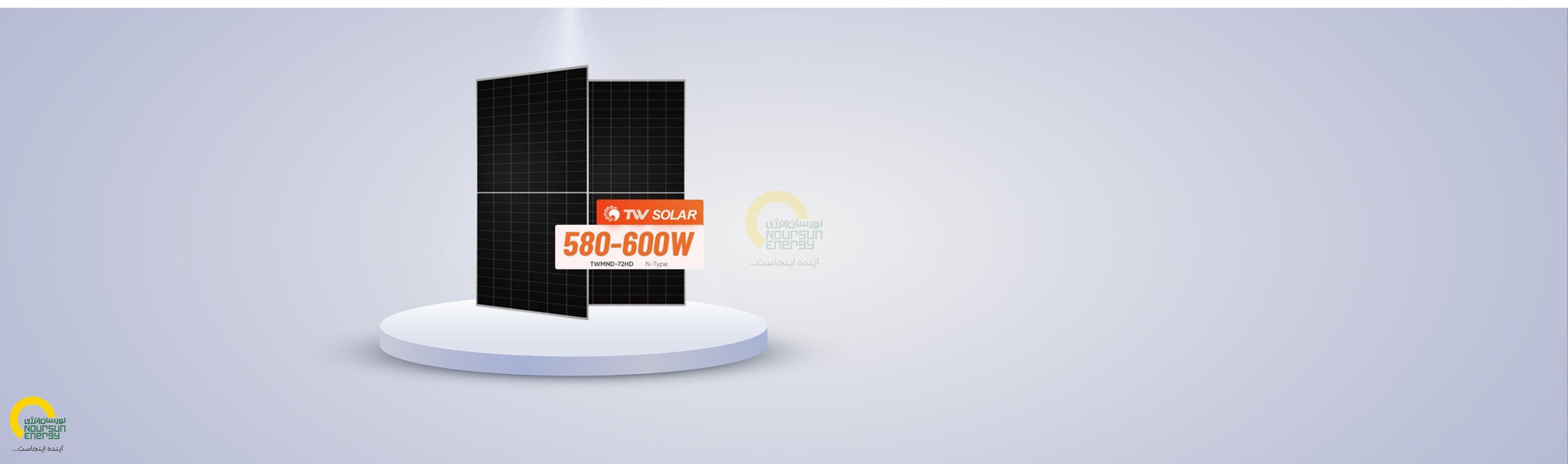 پنل خورشیدی 590 وات دو‌طرفه TW Solar