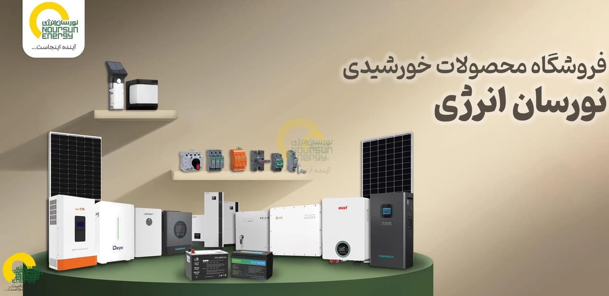 noursun_shop.jpg