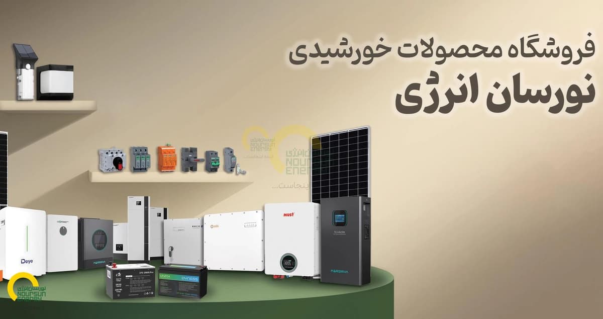 فروشگاه_نورسان.jpg