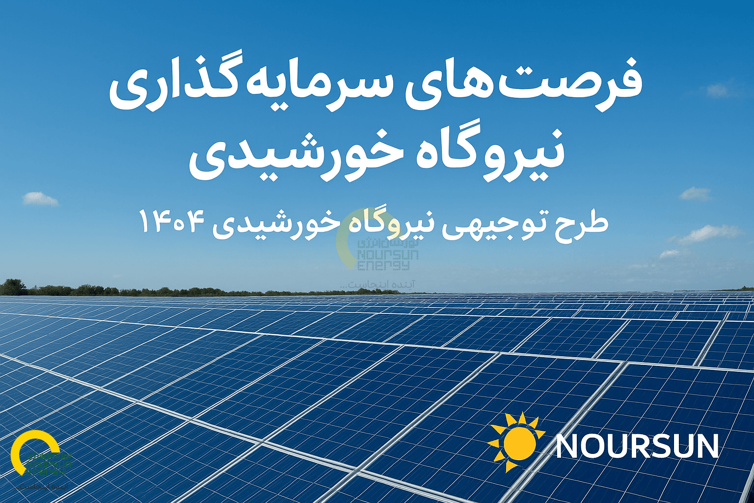 Solar panels in desert landscape