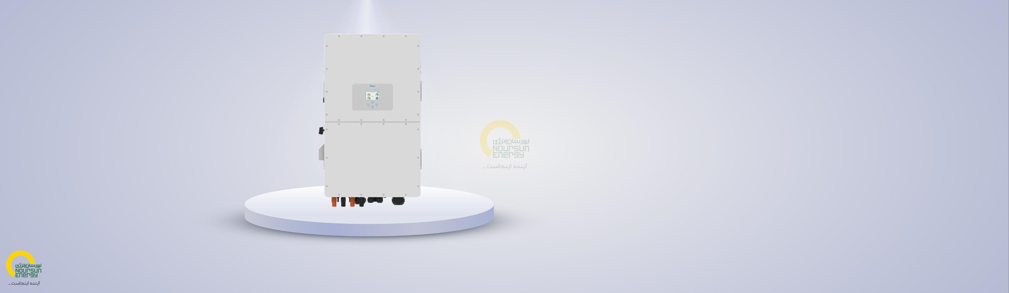 اینورتر 50 کیلووات هیبریدی سه فاز برند Deye