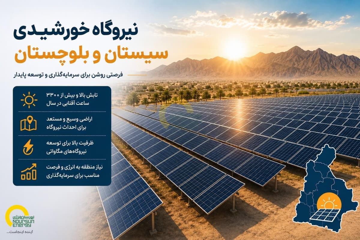 sistan_solar_12.jpg