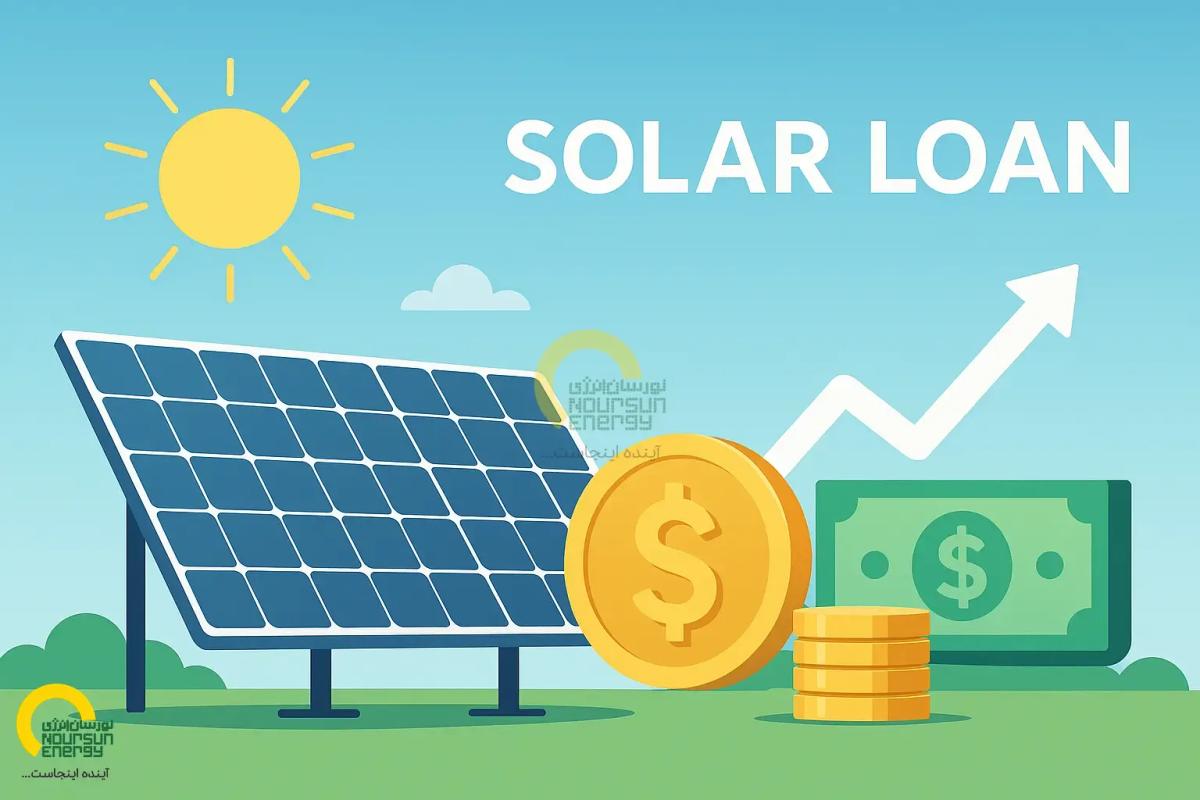 solar_loan.webp